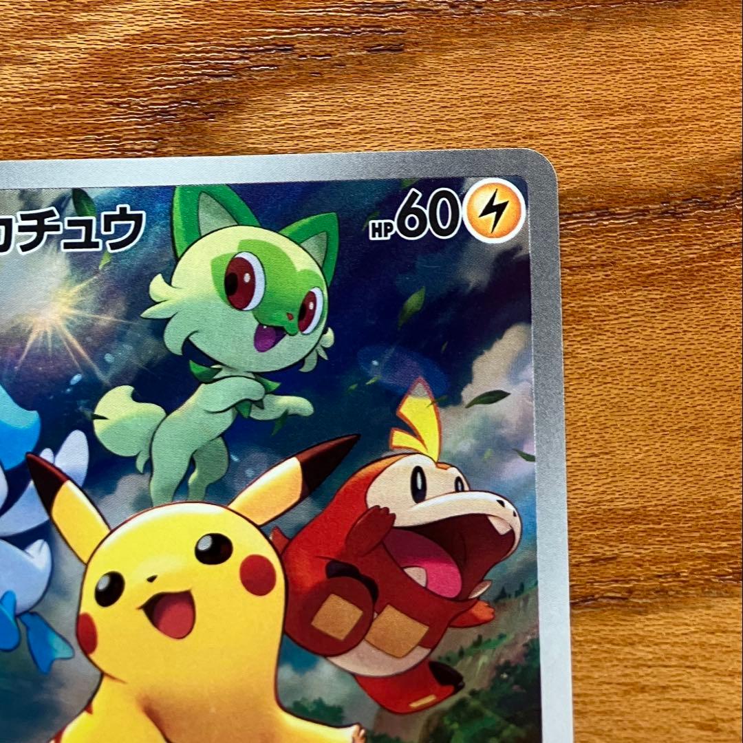 Pokemon Card Pikachu 001/SV-P Adventure Together stored in protective sleeve
