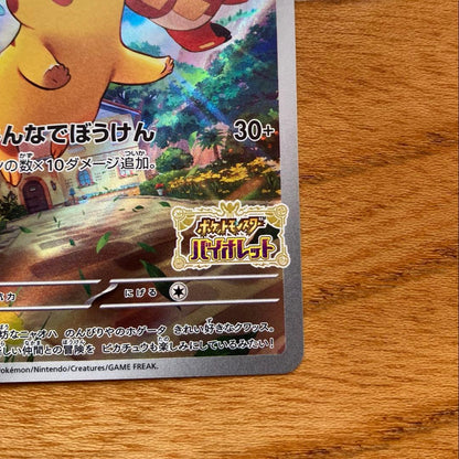 Pokemon Card Pikachu 001/SV-P Adventure Together stored in protective sleeve