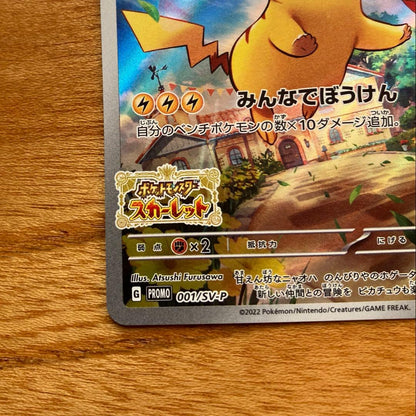 Pokemon Card Pikachu 001/SV-P Adventure Together stored in protective sleeve