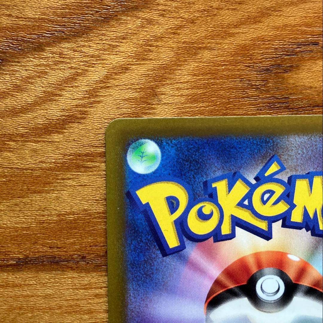 Pokemon Card Pikachu 001/SV-P Adventure Together stored in protective sleeve