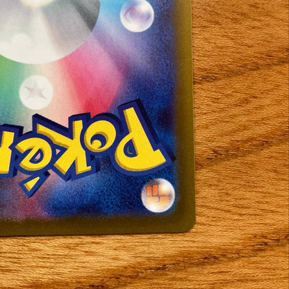 Pokemon Card Pikachu 001/SV-P Adventure Together stored in protective sleeve
