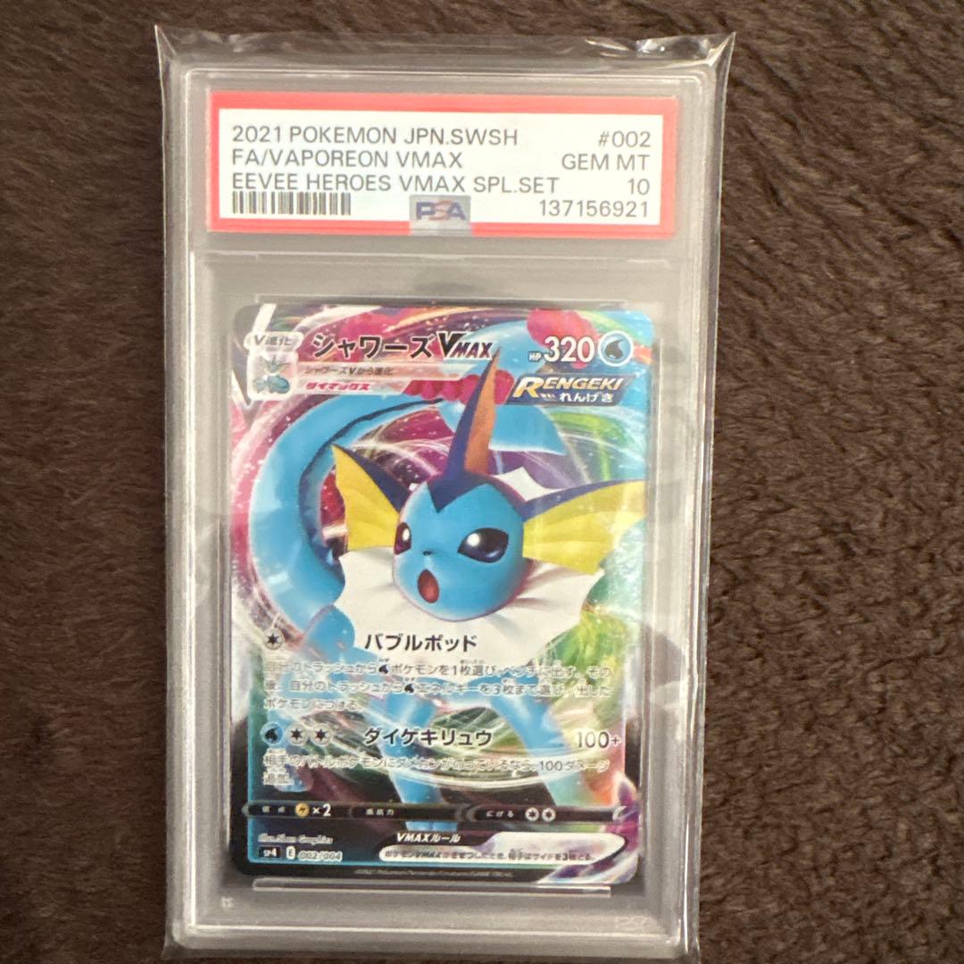 Four PSA 10 graded Pokemon Eevee Heroes VMAX promo cards with serial numbers from Japan import