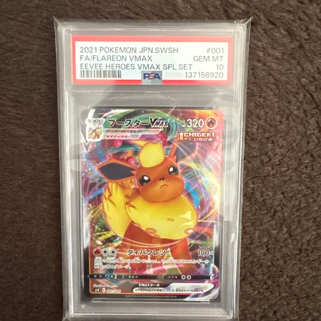 Four PSA 10 graded Pokemon Eevee Heroes VMAX promo cards with serial numbers from Japan import