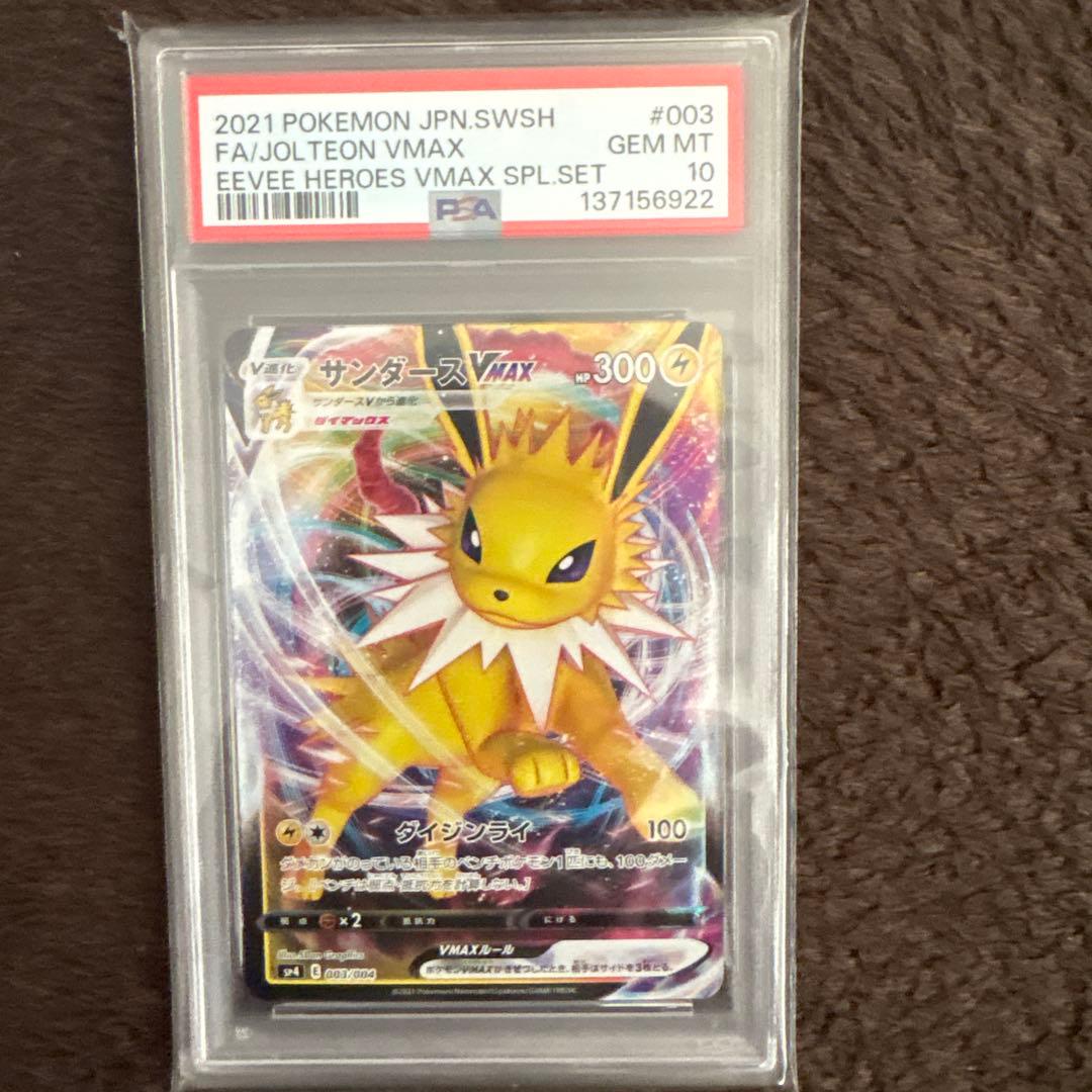 Four PSA 10 graded Pokemon Eevee Heroes VMAX promo cards with serial numbers from Japan import