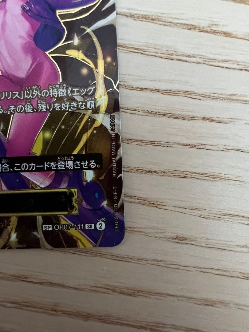 One Piece Card Game Relish SP parallel card OP07-111 showing character and stats