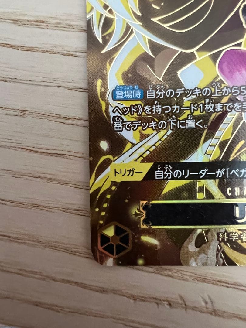 One Piece Card Game Relish SP parallel card OP07-111 showing character and stats