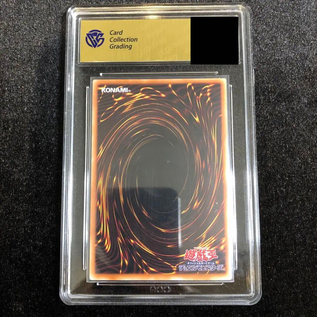 Yu-Gi-Oh Black Magician Girl Secret China Traditional Variant graded card from Shanghai flagship store
