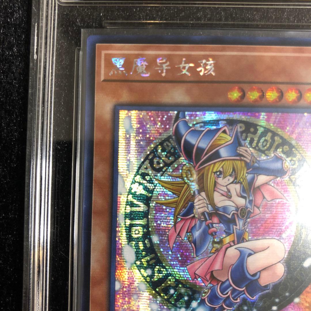 Yu-Gi-Oh Black Magician Girl Secret China Traditional Variant graded card from Shanghai flagship store