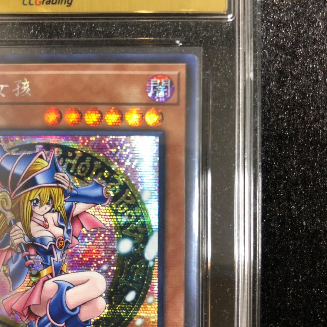Yu-Gi-Oh Black Magician Girl Secret China Traditional Variant graded card from Shanghai flagship store