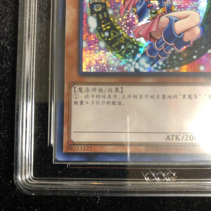 Yu-Gi-Oh Black Magician Girl Secret China Traditional Variant graded card from Shanghai flagship store