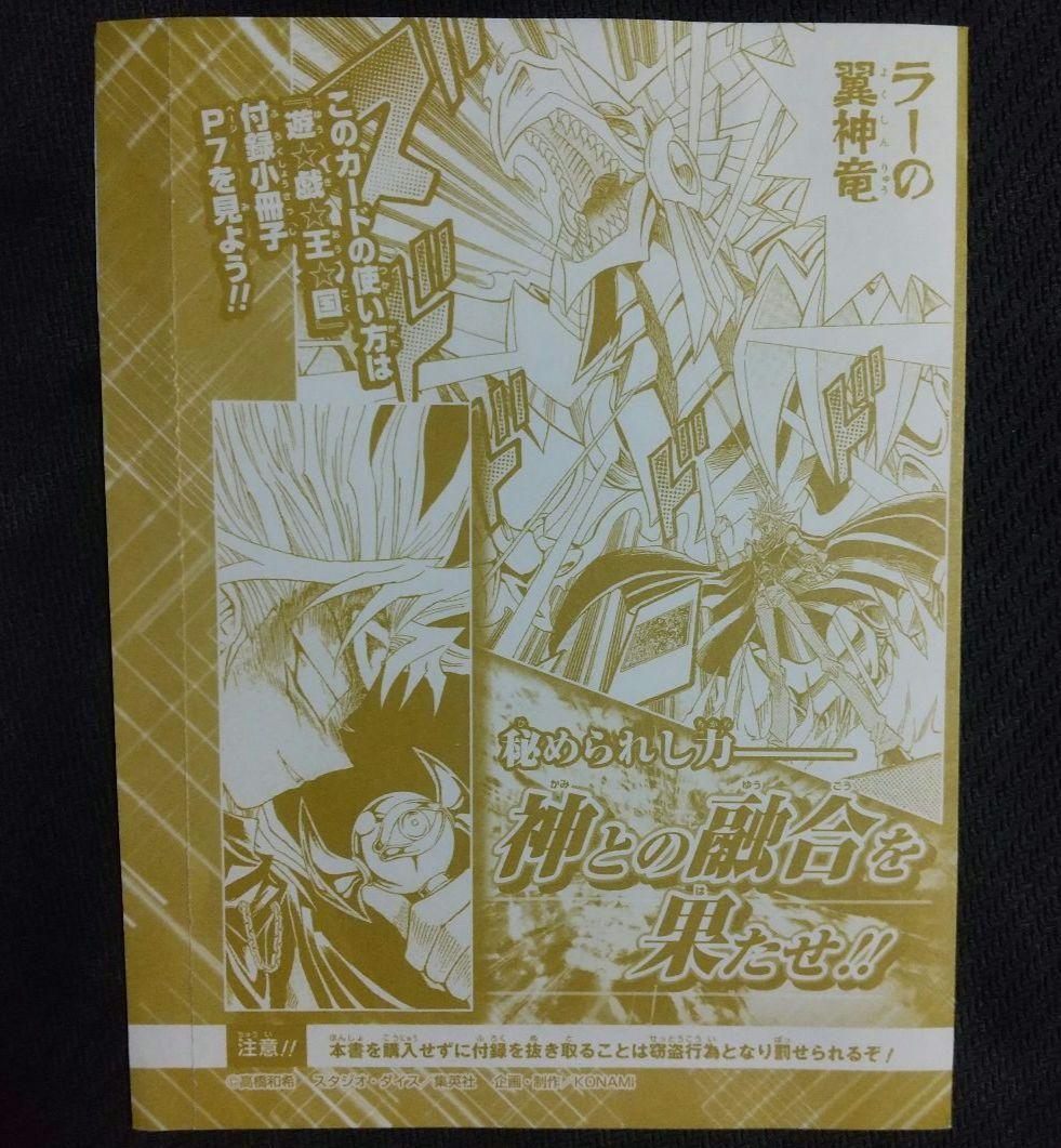 Unopened Yugioh Raider of the Winged Dragon of Ra trading card from Japan import in original packaging