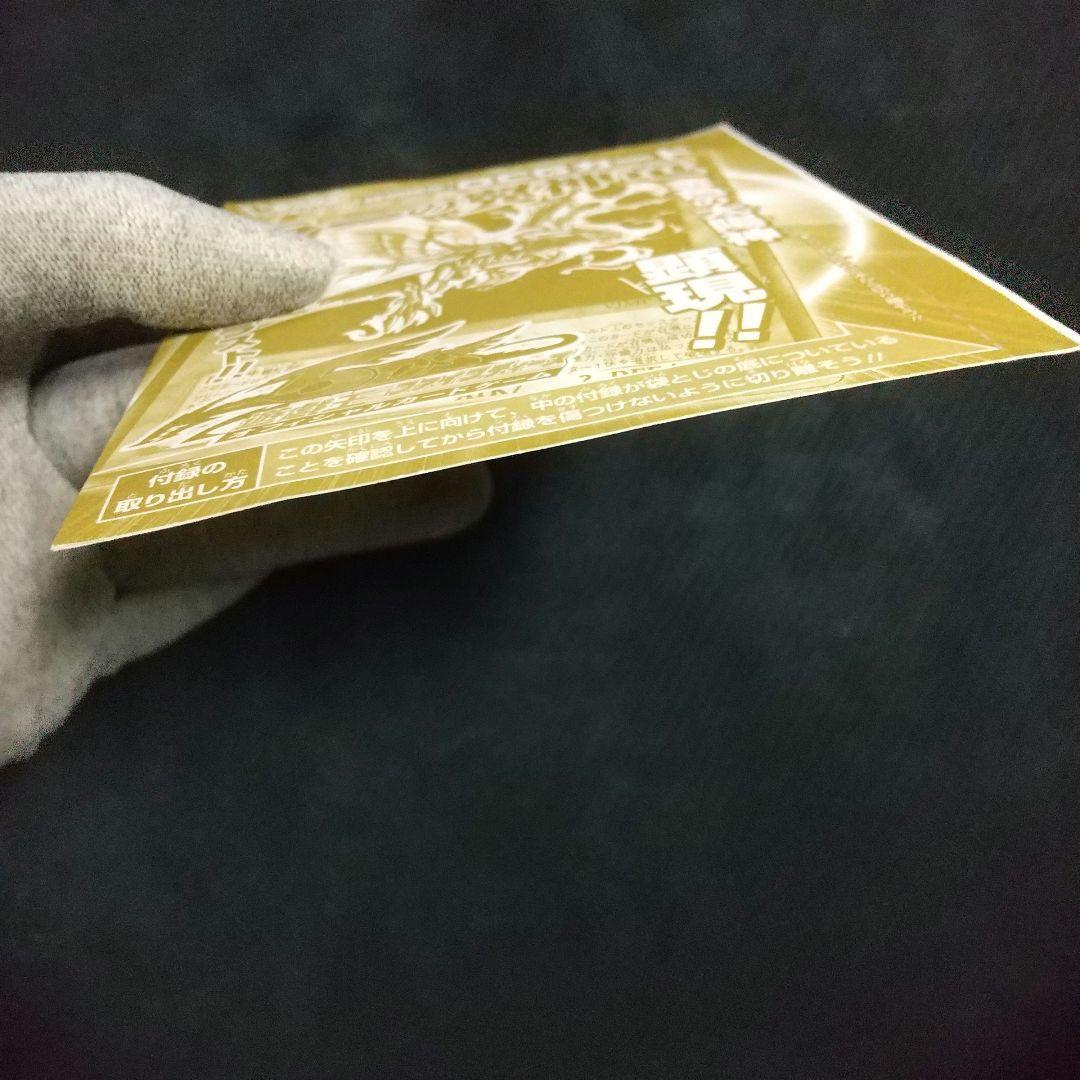 Unopened Yugioh Raider of the Winged Dragon of Ra trading card from Japan import in original packaging