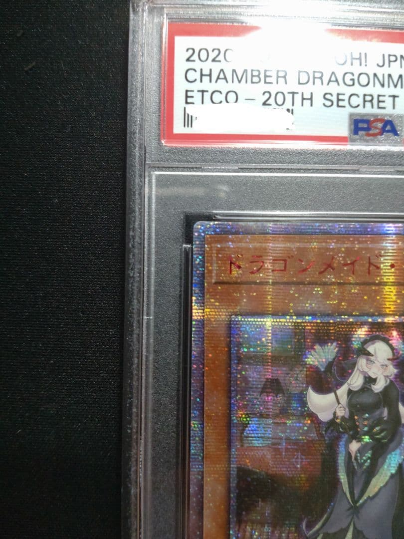 Yugioh Dragonmaid Chaim Asia 20th Secret PSA8 card in good condition with no scratches