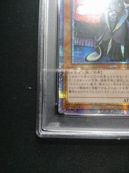 Yugioh Dragonmaid Chaim Asia 20th Secret PSA8 card in good condition with no scratches