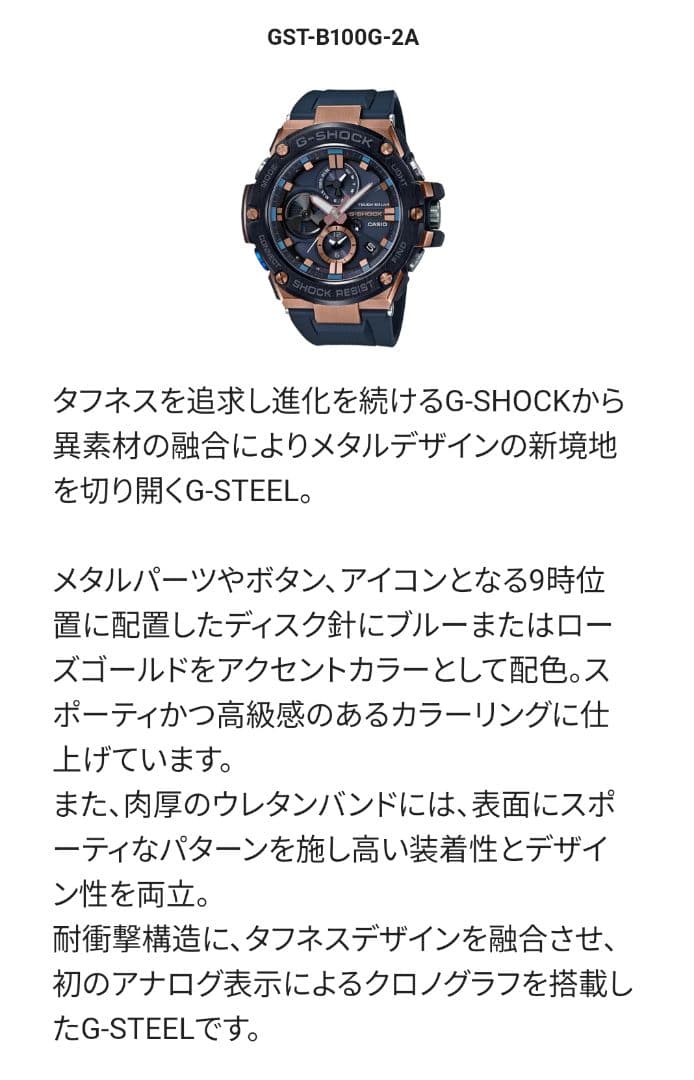 Casio G-Shock B100G-2AJF Black and Rose Gold Watch — Japan Import