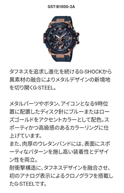 Casio G-Shock B100G-2AJF Black and Rose Gold Watch — Japan Import