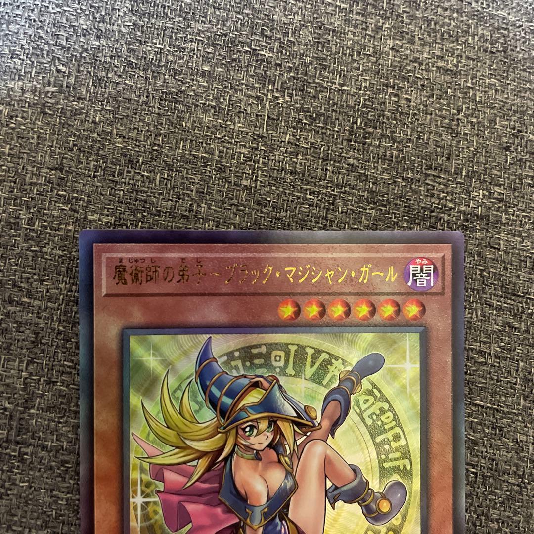 Yu-Gi-Oh! Black Magician Girl relief card by Twin Star Games in good condition, stored in sleeves, Japanese version