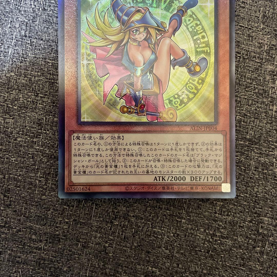Yu-Gi-Oh! Black Magician Girl relief card by Twin Star Games in good condition, stored in sleeves, Japanese version