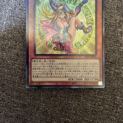 Yu-Gi-Oh! Black Magician Girl relief card by Twin Star Games in good condition, stored in sleeves, Japanese version