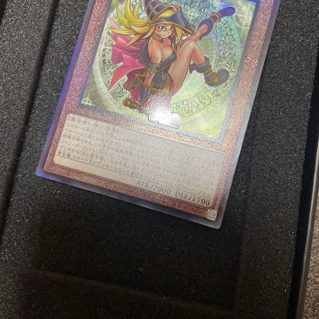 Yu-Gi-Oh! Black Magician Girl relief card by Twin Star Games in good condition, stored in sleeves, Japanese version
