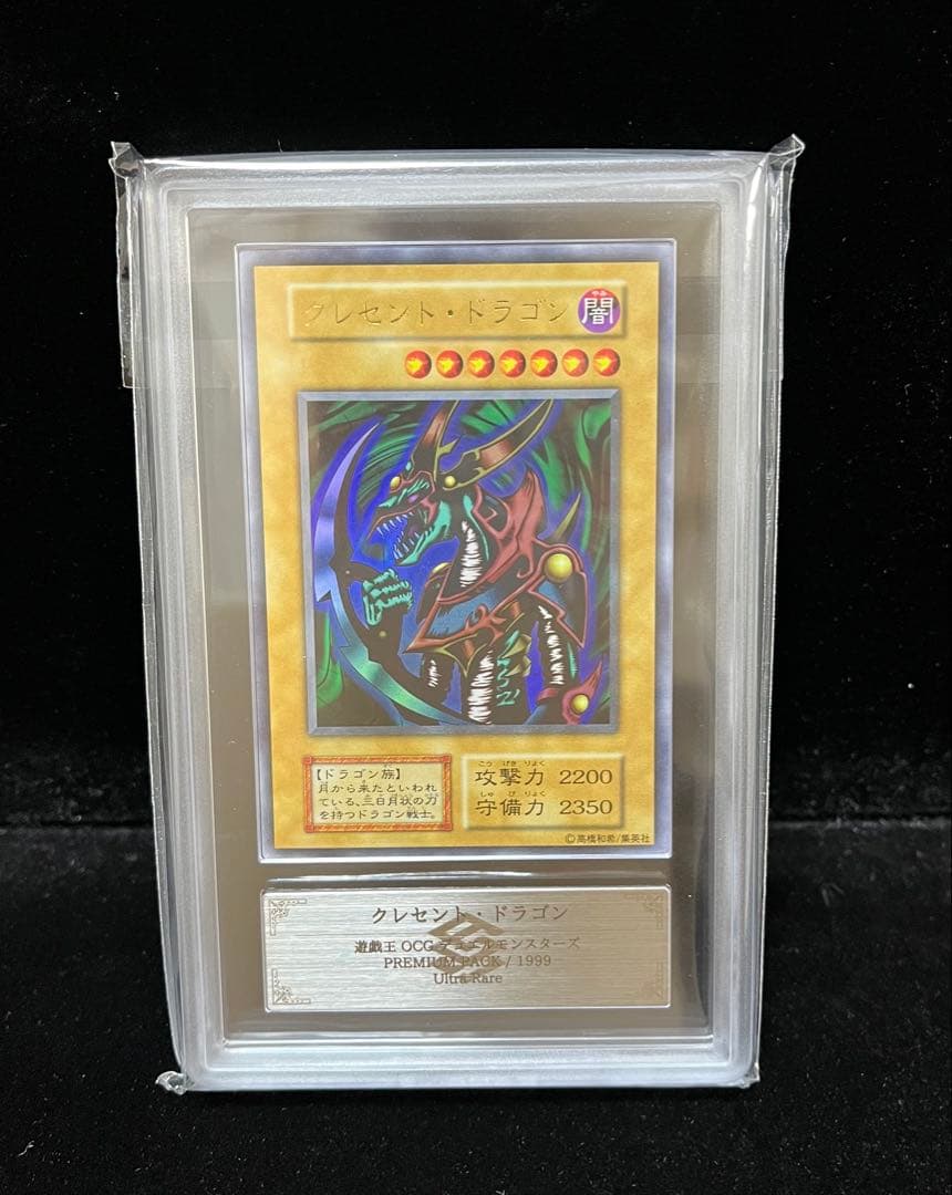 Bandai Yu-Gi-Oh Crescent Dragon Ultra Rare Card ARS10 original Japanese set
