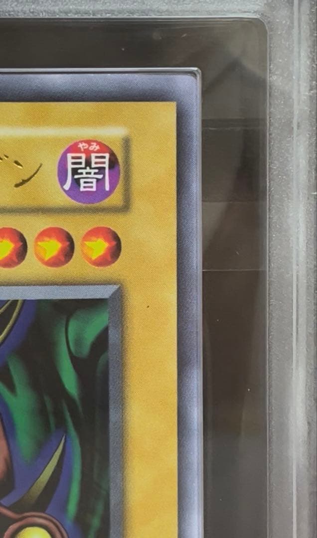 Bandai Yu-Gi-Oh Crescent Dragon Ultra Rare Card ARS10 original Japanese set