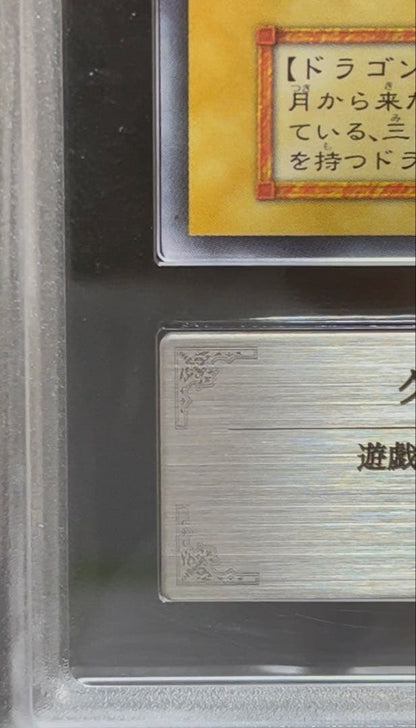Bandai Yu-Gi-Oh Crescent Dragon Ultra Rare Card ARS10 original Japanese set