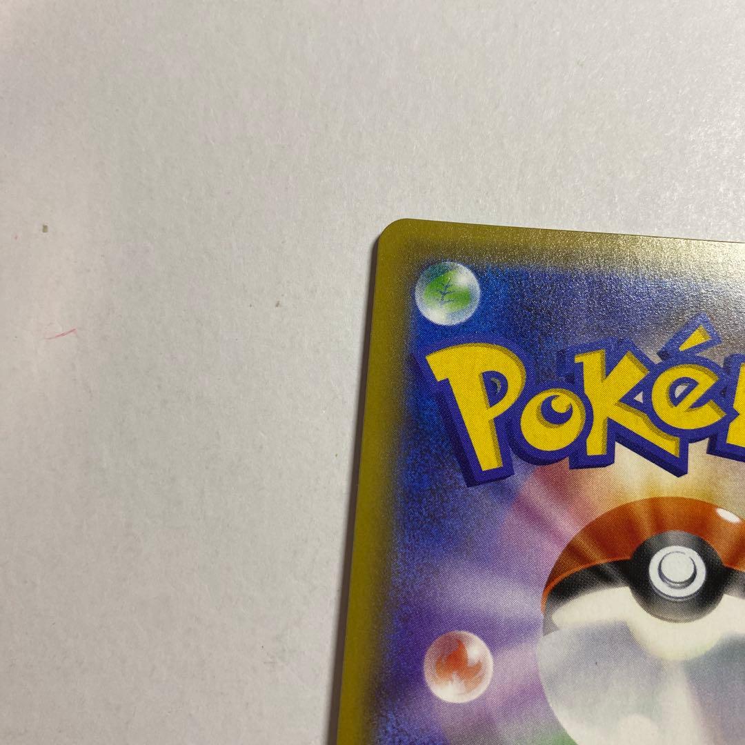 Pokemon Pikachu Pro Promo Card from 2016 Sun & Moon set with PSA10 grade and holographic design