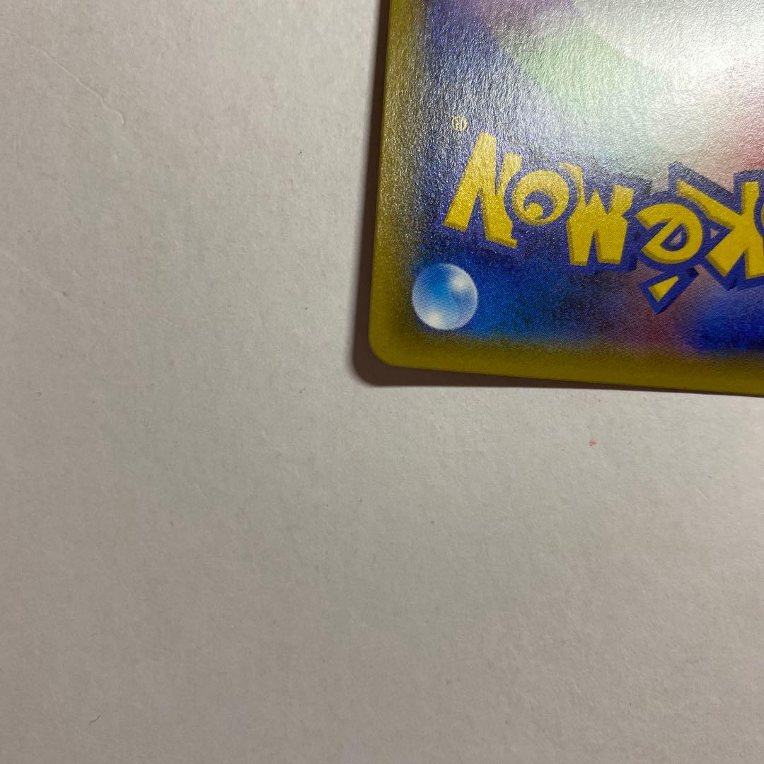 Pokemon Pikachu Pro Promo Card from 2016 Sun & Moon set with PSA10 grade and holographic design