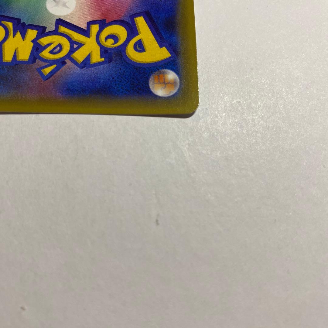 Pokemon Pikachu Pro Promo Card from 2016 Sun & Moon set with PSA10 grade and holographic design