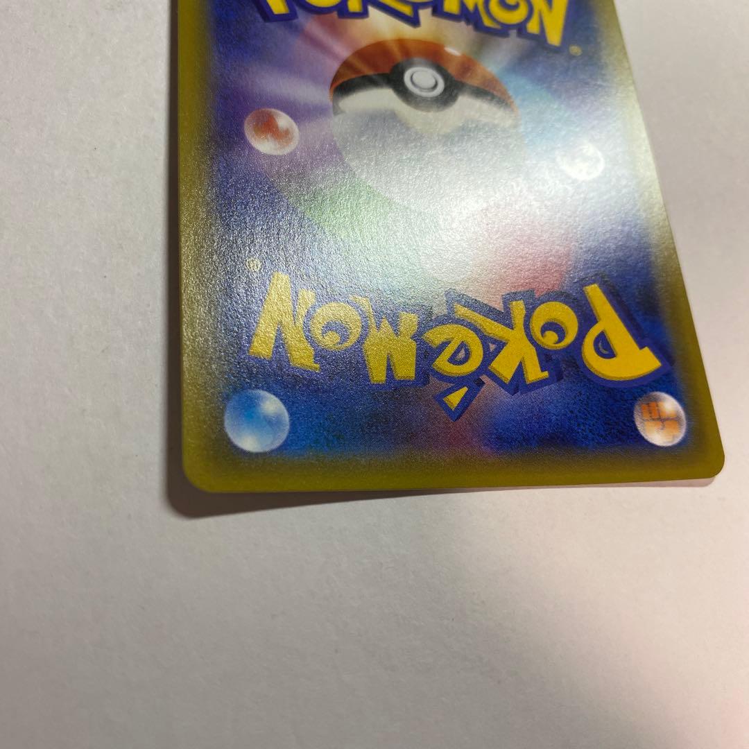 Pokemon Pikachu Pro Promo Card from 2016 Sun & Moon set with PSA10 grade and holographic design