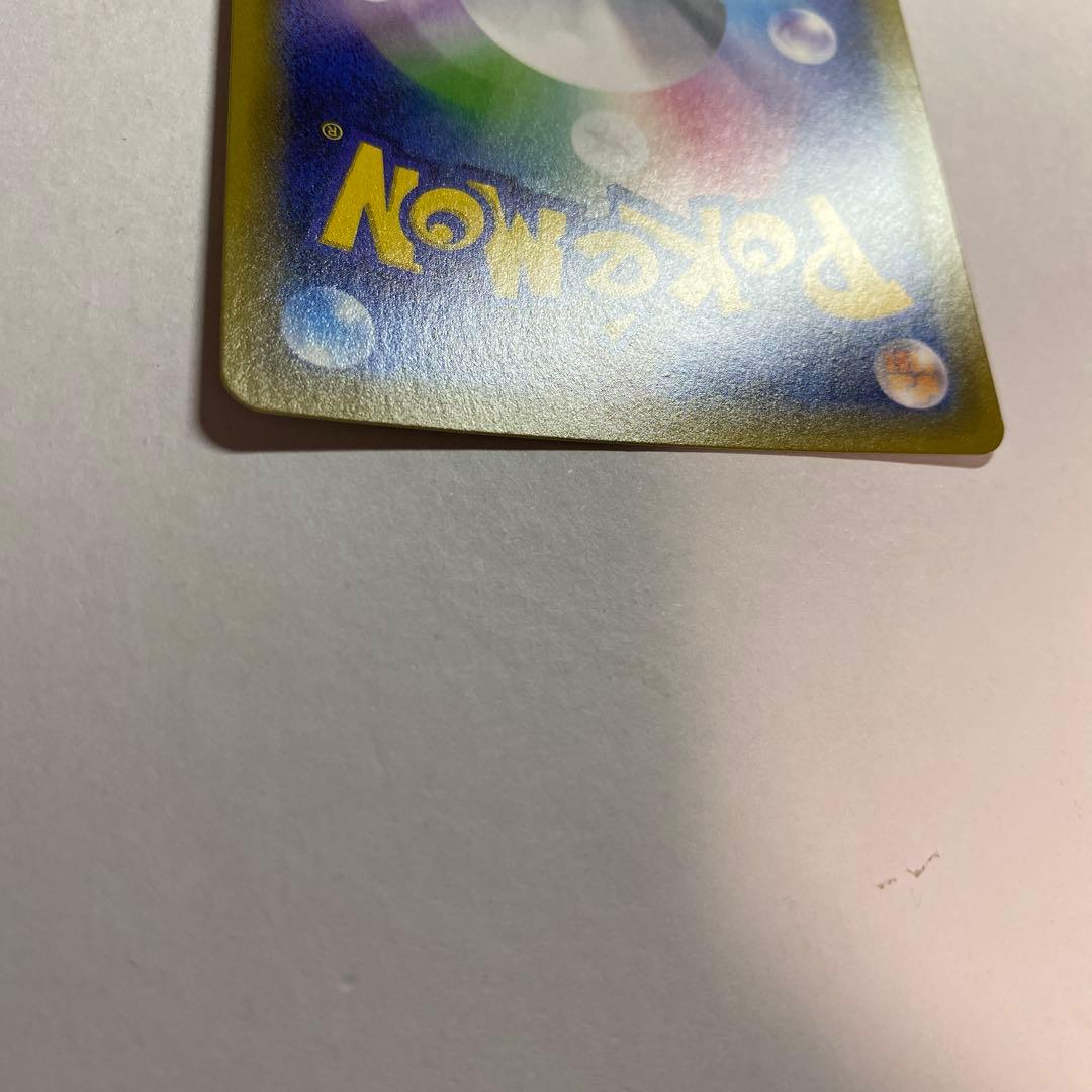 Pokemon Pikachu Pro Promo Card from 2016 Sun & Moon set with PSA10 grade and holographic design