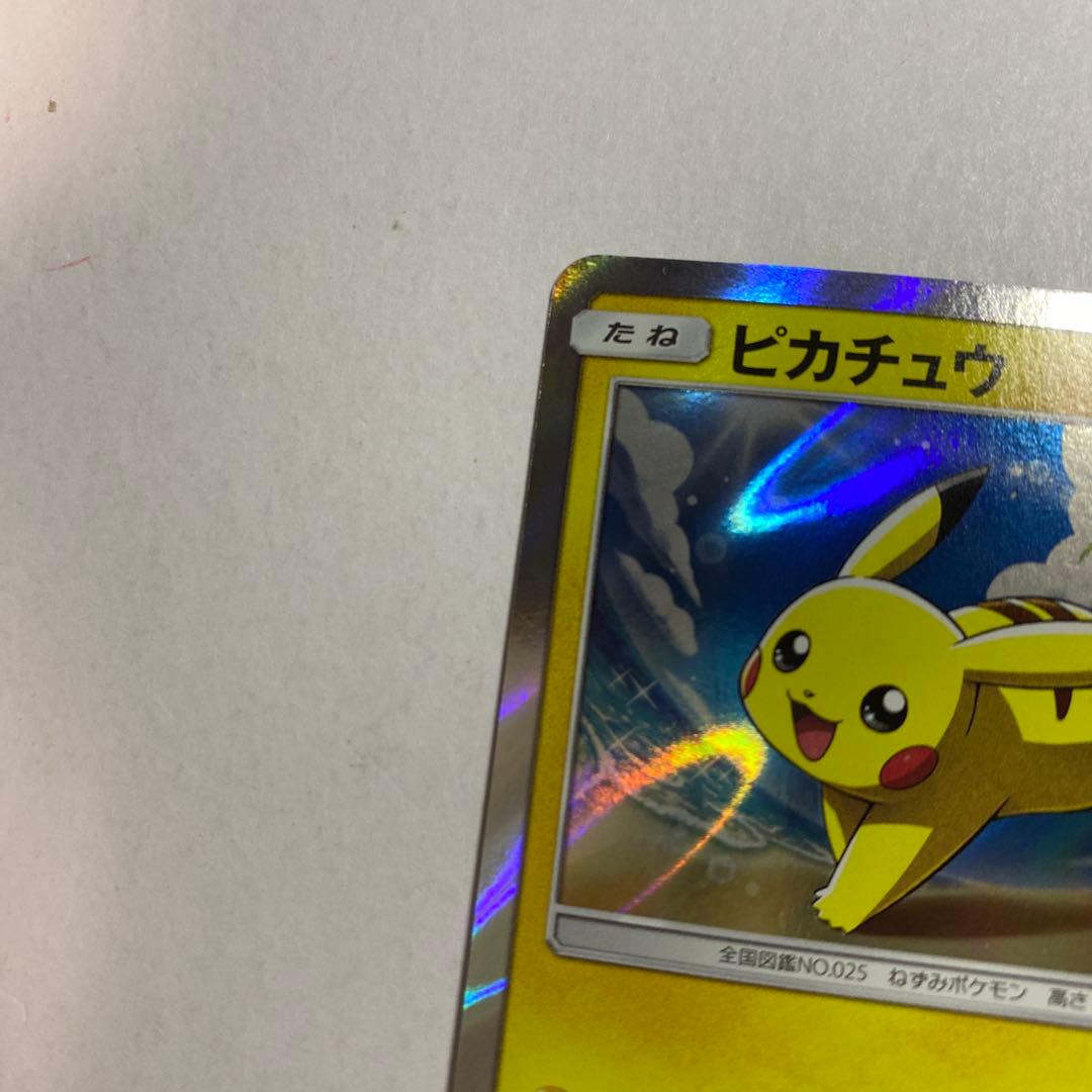 Pokemon Pikachu Pro Promo Card from 2016 Sun & Moon set with PSA10 grade and holographic design