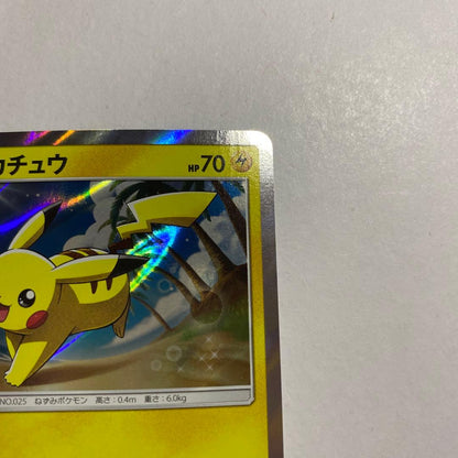 Pokemon Pikachu Pro Promo Card from 2016 Sun & Moon set with PSA10 grade and holographic design