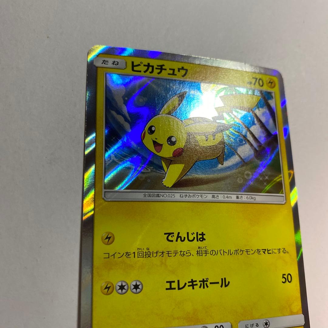 Pokemon Pikachu Pro Promo Card from 2016 Sun & Moon set with PSA10 grade and holographic design