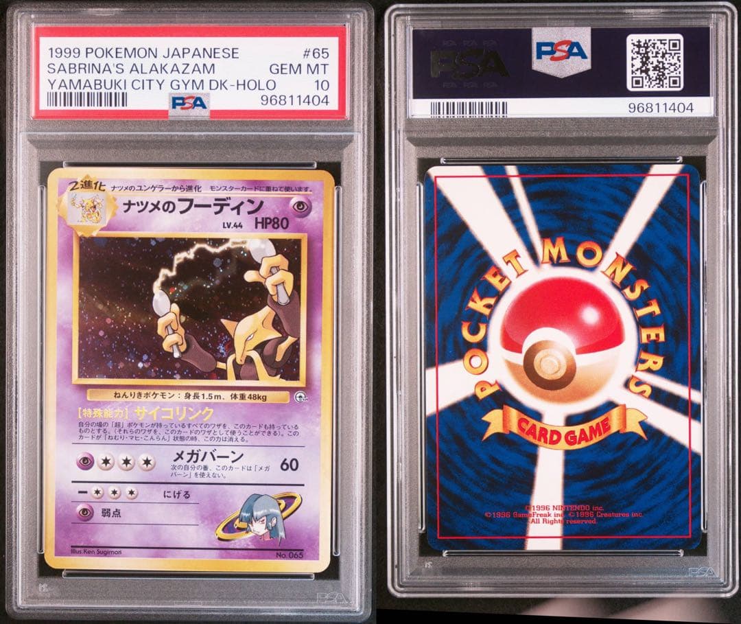 Natsume Pikachu PSA10 Trading Card Gym Expansion Set 2 Darkness Challenge First Edition Old Bubble shown