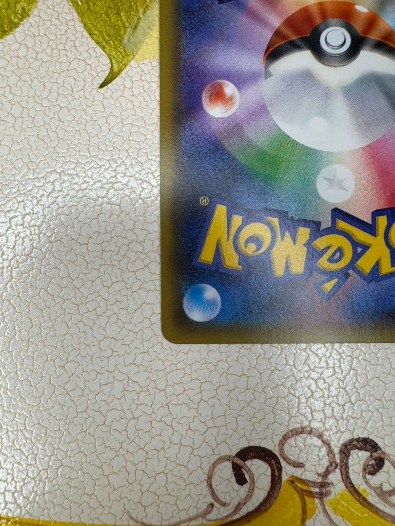 Bandai NiifiaEX RR CP3 Pokekyun Collection 025/032 Japanese Pokemon trading card from XY BREAK series