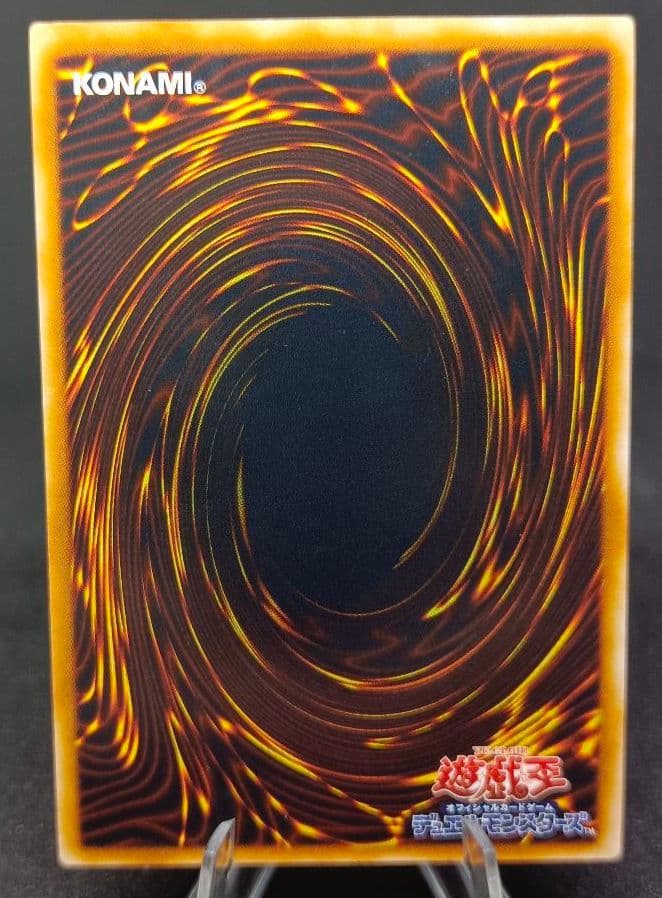 Yu-Gi-Oh! Horus the Black Flame Dragon LV8 Ultimate Rare relief card Japanese edition with minor wear