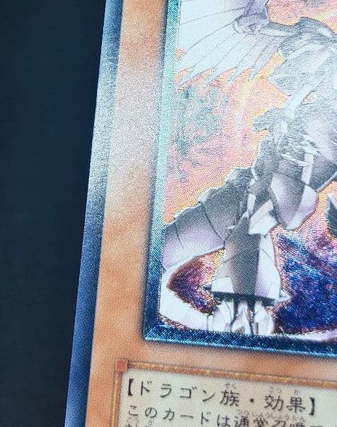 Yu-Gi-Oh! Horus the Black Flame Dragon LV8 Ultimate Rare relief card Japanese edition with minor wear