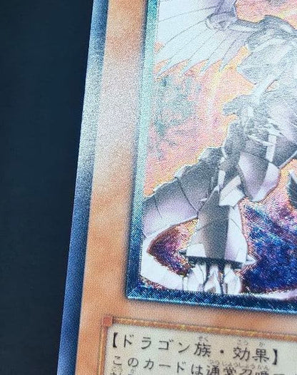 Yu-Gi-Oh! Horus the Black Flame Dragon LV8 Ultimate Rare relief card Japanese edition with minor wear