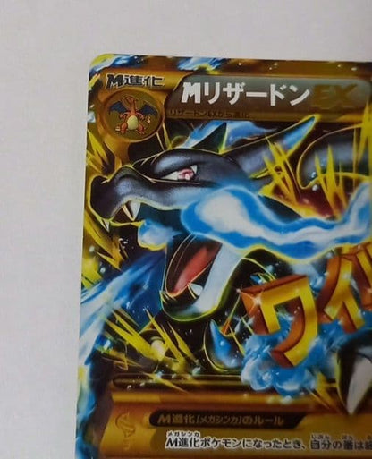 Pokemon Brand Xy Series Card 089/080 Yu-Gi-Oh! Japanese Trading Card stored in sleeve