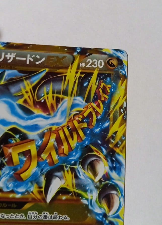 Pokemon Brand Xy Series Card 089/080 Yu-Gi-Oh! Japanese Trading Card stored in sleeve