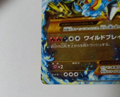 Pokemon Brand Xy Series Card 089/080 Yu-Gi-Oh! Japanese Trading Card stored in sleeve