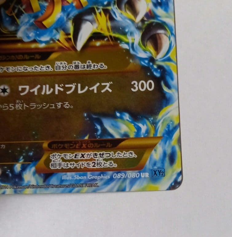 Pokemon Brand Xy Series Card 089/080 Yu-Gi-Oh! Japanese Trading Card stored in sleeve