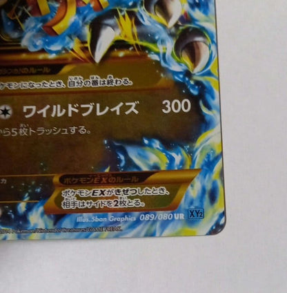 Pokemon Brand Xy Series Card 089/080 Yu-Gi-Oh! Japanese Trading Card stored in sleeve