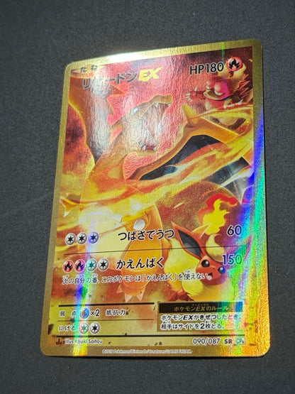 Toganji EX 20TH Pokemon Card showing front with slight age wear and no major visible damage