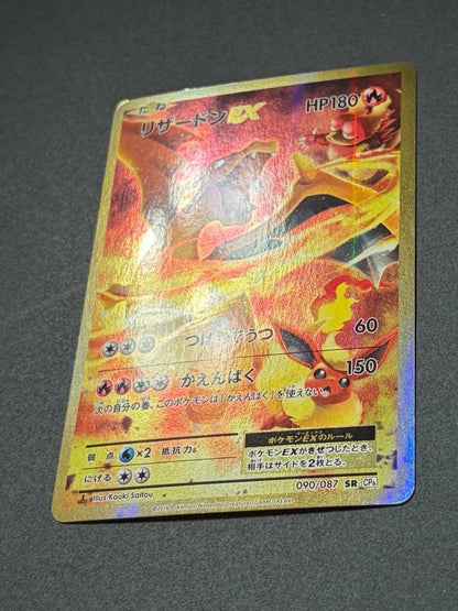 Toganji EX 20TH Pokemon Card showing front with slight age wear and no major visible damage
