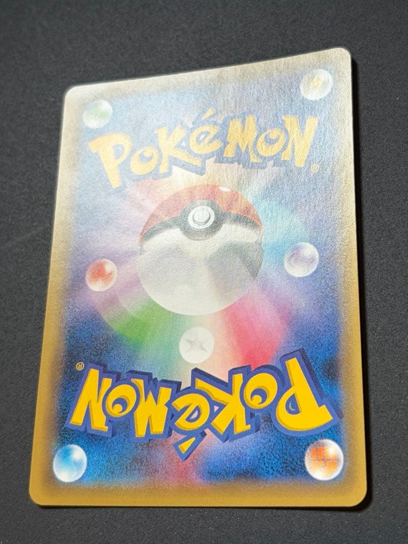 Toganji EX 20TH Pokemon Card showing front with slight age wear and no major visible damage