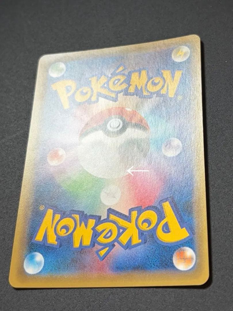 Toganji EX 20TH Pokemon Card showing front with slight age wear and no major visible damage