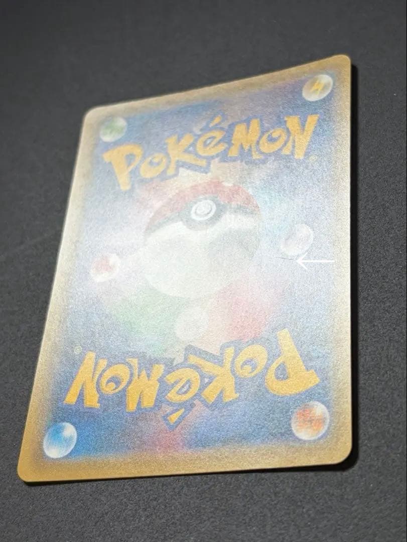 Toganji EX 20TH Pokemon Card showing front with slight age wear and no major visible damage